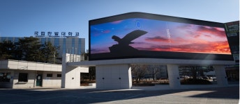 국립한밭대학교 