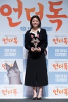 The Underdog (언더독) Korean - Movie - Picture @ HanCinema... and Drama Database The Underdog (언더독) Korean - Movie - Picture