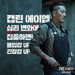 Take Point (PMC: 더 벙커) Korean  - Movie - Picture... Movie and Drama Database Take Point (PMC: 더 벙커) Korean  - Movie - Picture