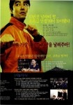 Kick the Moon (신라의 달밤) Korean  - Movie - Picture... and Drama Database Kick the Moon (신라의 달밤) Korean  - Movie - Picture