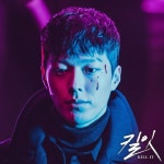 Kill It (킬잇) Korean  - Drama - Picture @ HanCinema :: The Korean Movie and Drama Database Kill It (킬잇) Korean  - Drama - Picture
