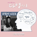 Hello Dayoung (다영씨) Korean  - Movie - Picture @ HanCinema :: The Korean Movie and Drama Database Hello Dayoung (다영씨)... 