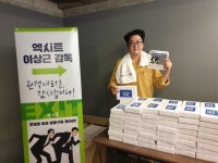Exit - Movie (엑시트) Korean  - Movie - Picture @ HanCinema :: The Korean Movie and Drama Database Exit - Movie (엑시트) Korean... 