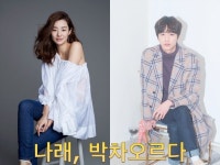 Narae  (Korean Drama - 2020) - 나래, 박차오르다 @ HanCinema... and Drama Database Narae  (Korean Drama - 2020) - 나래, 박차오르다