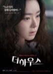 The House (더하우스) Korean  - Movie - Picture @ HanCinema... and Drama Database The House (더하우스) Korean  - Movie - Picture