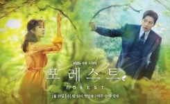 Forest (포레스트) Korean  - Drama - Picture @ HanCinema... Movie and Drama Database Forest (포레스트) Korean  - Drama - Picture