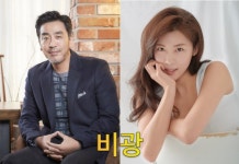 Bigwang  (Korean Movie - 2020) - 비광 @ HanCinema :: The Korean Movie and Drama Database Bigwang  (Korean Movie - 2020) - 비광