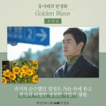 When My Love Blooms (화양연화 - 삶이 꽃이 되는 순간) Korean  - Drama - Picture @ HanCinema :: The Korean Movie and Drama Database... 