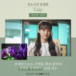 When My Love Blooms (화양연화 - 삶이 꽃이 되는 순간) Korean  - Drama - Picture @ HanCinema :: The Korean Movie and Drama Database... 