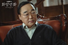 When My Love Blooms (화양연화 - 삶이 꽃이 되는 순간) Korean  - Drama - Picture @ HanCinema :: The Korean Movie and Drama Database... 