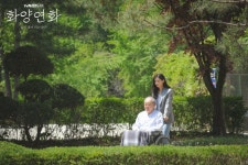 When My Love Blooms (화양연화 - 삶이 꽃이 되는 순간) Korean  - Drama - Picture @ HanCinema :: The Korean Movie and Drama Database... 