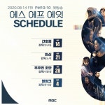 SF8 (에스 에프 에잇) Korean  - Drama - Picture @ HanCinema :: The Korean Movie and Drama Database SF8 (에스 에프 에잇) Korean... 