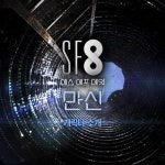 SF8 (에스 에프 에잇) Korean  - Drama - Picture @ HanCinema :: The Korean Movie and Drama Database SF8 (에스 에프 에잇) Korean... 