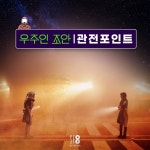 SF8 (에스 에프 에잇) Korean  - Drama - Picture @ HanCinema :: The Korean Movie and Drama Database SF8 (에스 에프 에잇) Korean... 
