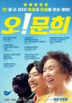 [Photos] New Review Posters Released for the Korean Movie Oh! My Gran @ HanCinema [Photos] New Review Posters Released for the... 