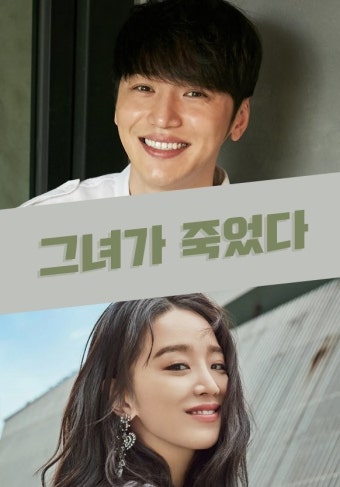 She's Dead  (Korean Movie - 2020) - 그녀가 죽었다 @ HanCinema... Database She's Dead  (Korean Movie - 2020) - 그녀가 죽었다