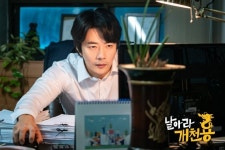 Delayed Justice (날아라 개천용) Korean  - Drama - Picture @ HanCin...