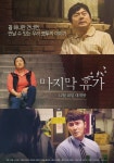 Last Holiday  (Korean Movie - 2020) - 마지막 휴가 @ HanCinema :: The Korean Movie and Drama Database Last Holiday  (Korean Movie... 