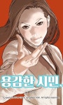Brave Citizen  (Korean Movie - 2021) - 용감한 시민... and Drama Database Brave Citizen  (Korean Movie - 2021) - 용감한 시민