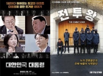 Korean Movies Opening Today 2022/02/17 in Korea @ HanCinema Korean Movies Opening Today 2022/02/17 in Korea