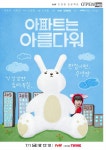 Korean Drama Starting Today 2022/07/01 @ HanCinema Korean Drama Starting Today 2022/07/01