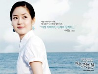 One Fine Day (어느 멋진 날) Korean  - Drama - Picture @ HanCinema :: The Korean Movie and Drama Database One Fine Day (어느... 