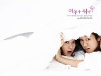 (여우야 뭐하니) Korean  - Drama - Picture @ HanCinema :: The... What Are You Doing ? (여우야 뭐하니) Korean  - Drama - Picture