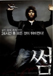 Some (썸) Korean  - Movie - Picture @ HanCinema :: The Korean Movie and Drama Database Some (썸) Korean  - Movie - Picture