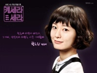 Que Sera, Sera (케 세라 세라) Korean - Drama - Picture @ HanCinema :: The Korean Movie and Drama Database Que Sera, Sera (케...