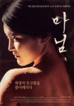 Madam  (Korean Movie - 2015) - 마님 @ HanCinema :: The Korean Movie and Drama Database Madam  (Korean Movie - 2015) - 마님