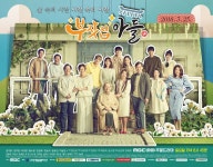 Wealthy Son  (Korean Drama - 2018) - 부잣집 아들 @ HanCinema :: The Korean Movie and Drama Database Wealthy Son  (Korean Drama... 