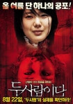 Someone Behind You (두 사람이다) Korean  - Movie - Picture... Someone Behind You (두 사람이다) Korean  - Movie - Picture