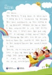 이전 수상작 공모전 소개 책 속 인물에게 보내는 한글 손편지