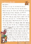 이전 수상작 공모전 소개 책 속 인물에게 보내는 한글 손편지