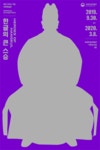 기획 전시 | 전시·체험 | 국립한글박물관