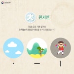 제 571돌 한글날 기념, ㄱ부터 ㅎ까지, 한글 자음으로 보는 카드 뉴스 - 국립한글박물관 소식지 2017년 10월 제51호