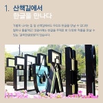 길에서 한글을 만나다,생활 속 한글 - 국립한글박물관소식지2018년2월 제55호