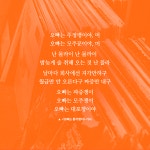 한글과 함께하는 음악 이야기 (2) 근대편, 문화 속 한글 - 국립한글박물관소식지 2018년 6월 제59호