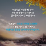 자연을 벗 삼았던 조선시대 시조, 문화 속 한글 - 국국립한글박물관 한박웃음 2018년 11월 제64호