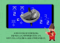 한글에 대한 새로운 도전 한글실험 프로젝트 기획전시 <소리×글자: 한글디자인>, 한박 갈무리 - 국립한글박물관 한박웃음 2019년 6월 제71호