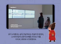 한글에 대한 새로운 도전 한글실험 프로젝트 기획전시 <소리×글자: 한글디자인>, 한박 갈무리 - 국립한글박물관 한박웃음 2019년 6월 제71호