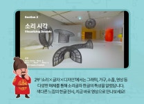 한글에 대한 새로운 도전 한글실험 프로젝트 기획전시 <소리×글자: 한글디자인>, 한박 갈무리 - 국립한글박물관 한박웃음 2019년 6월 제71호