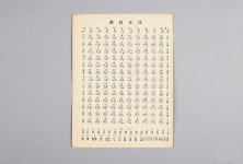 송암 박두성이 창제한 한글 점자, 훈맹정음 - 국립한글박물관 한박웃음 2020년 11월 제87호
