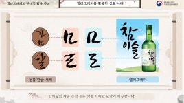 ‘우리 손에서 꽃핀 한글! 주변에서 다양하게 활용되는 한글 캘리그래피 - 국립한글박물관 한박웃음 2020년 12월 제88호
