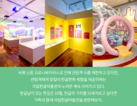 코로나19에도 안전한 한글놀이터 ‘좋아요’, 한글날 맞이, 국립한글박물관의 관람객을 만나다!, 이달의 박물관 - 국립한글박물관 한박웃음... 
