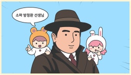 한박튜브 - 한평생 어린이에게 위로와 희망을 전했던 소파 방정환 선생님 이야기 국립한글박물관 한박웃음 - 한박튜브