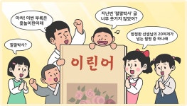 한박튜브 - 한평생 어린이에게 위로와 희망을 전했던 소파 방정환 선생님 이야기 국립한글박물관 한박웃음 - 한박튜브
