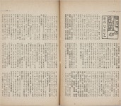 소장품 이야기 - 잡지 『어린이』 속 소통 공간, 독자담화실 국립한글박물관 한박웃음 - 소장품 이야기