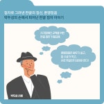 소장품 이야기 - 점으로 그린 꿈, 훈맹정음! 시각장애인의 권리를 누리다 국립한글박물관 한박웃음