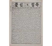 기획 기사 - 해설사가 들려주는 독립운동과 한글 이야기 국립한글박물관 한박웃음